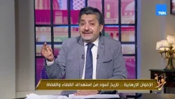حين استهدف الإخوان القضاء والقضاة.. محطات لا تنسى