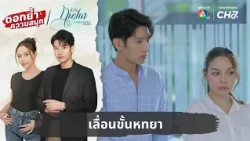 05 Hathaya Gets Promoted, Reinforcing the Fun, The Parasite's Heart EP 5 1