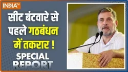 Special Report : सीट बंटवारे से पहले गठबंधन में तकरार !  UP Election 2027 | Akhilesh Yadav | BJP