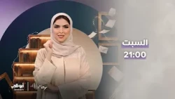في كل حلقة نقترب من سؤال.. من تجربة.. من فكرة جديدة! تابعوا الموسم السابع من برنامج #موجات